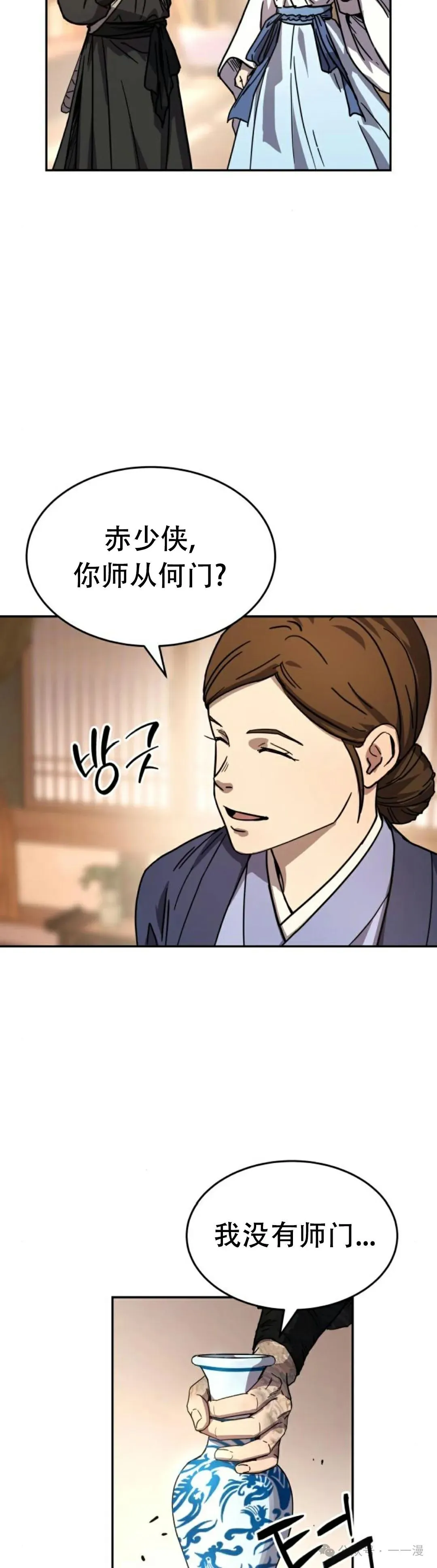 绝代君临漫画,第3集2图