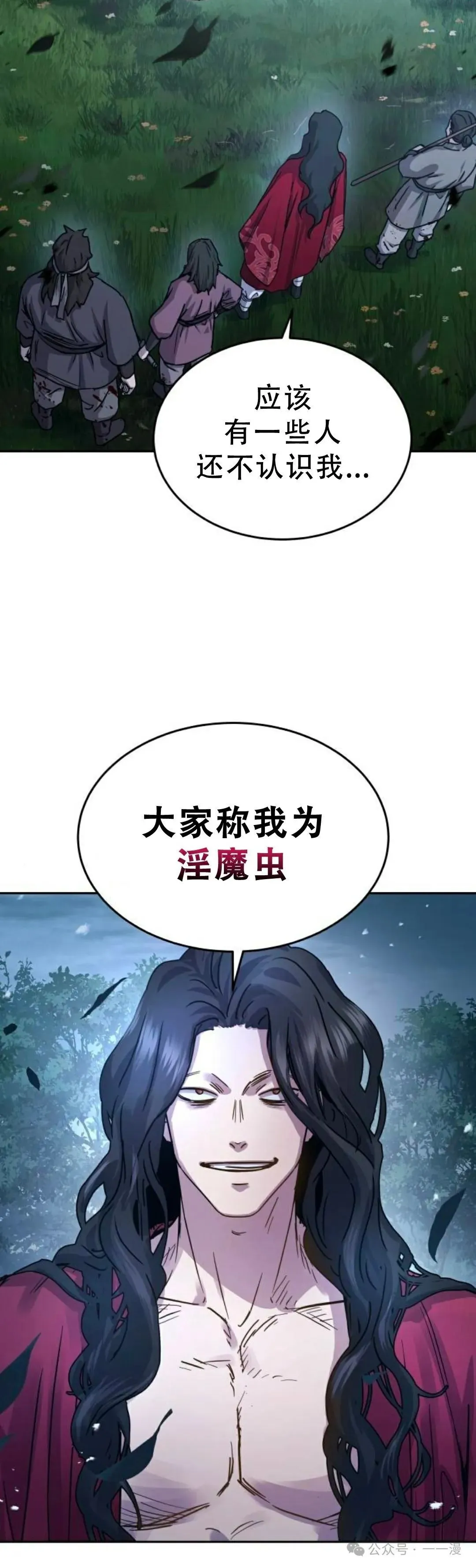 绝代君临漫画,第18集 正版了，明天删除 最后一次更新2图