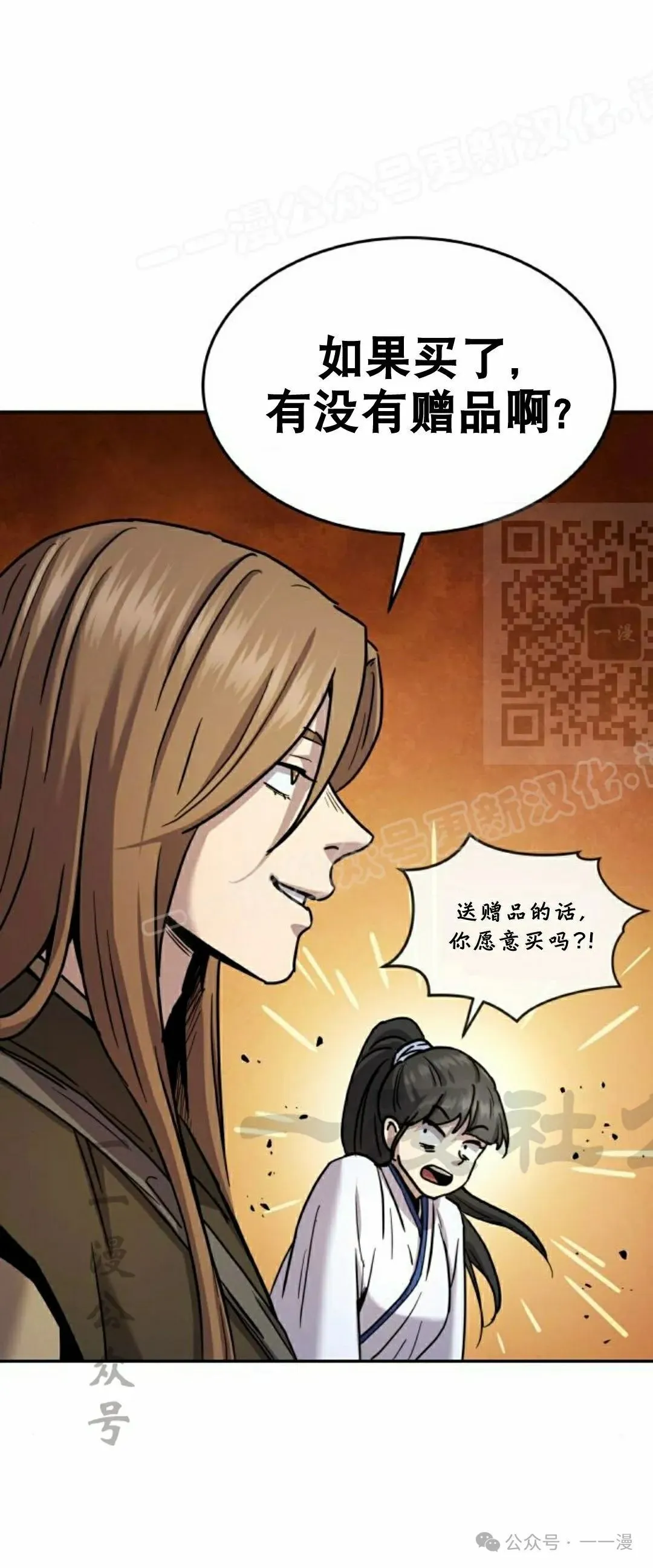 绝代君临漫画介绍漫画,第11集1图