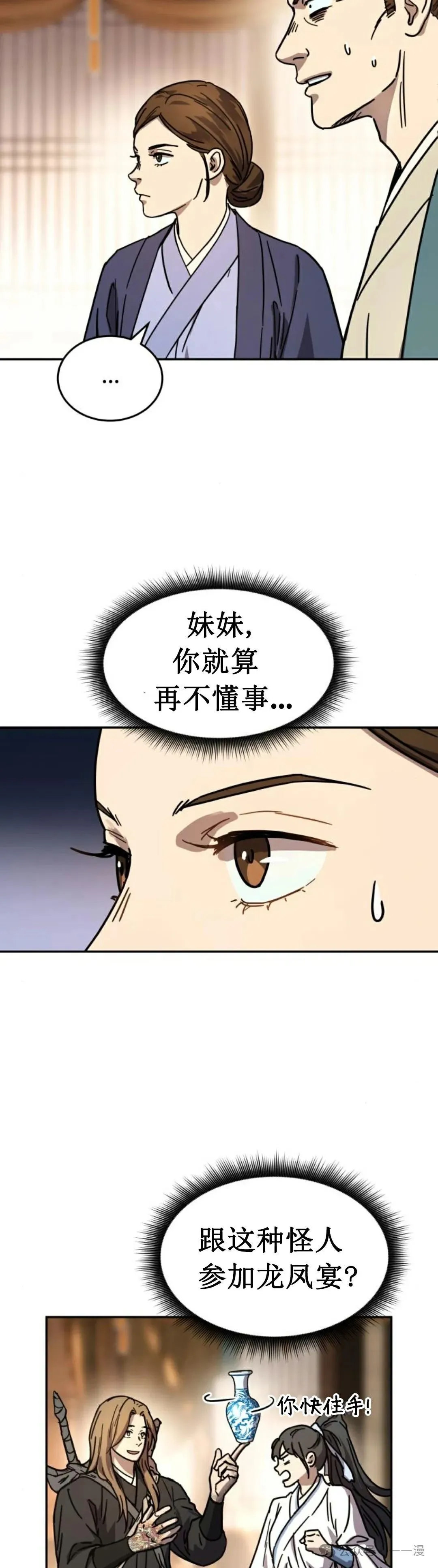 绝代君临漫画,第3集1图