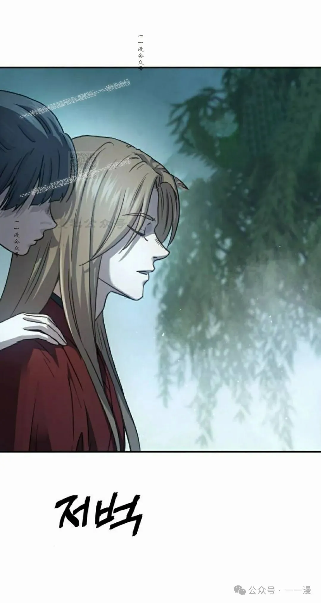 绝代君临漫画,第8集1图