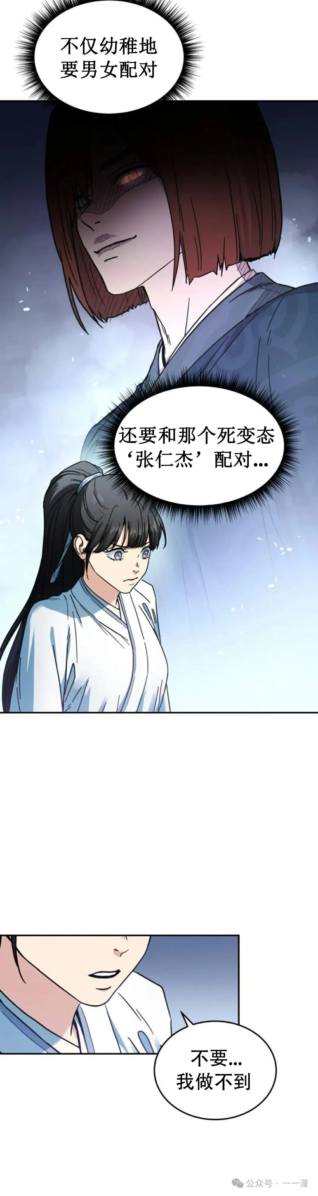 绝代君临漫画介绍漫画,第1集1图