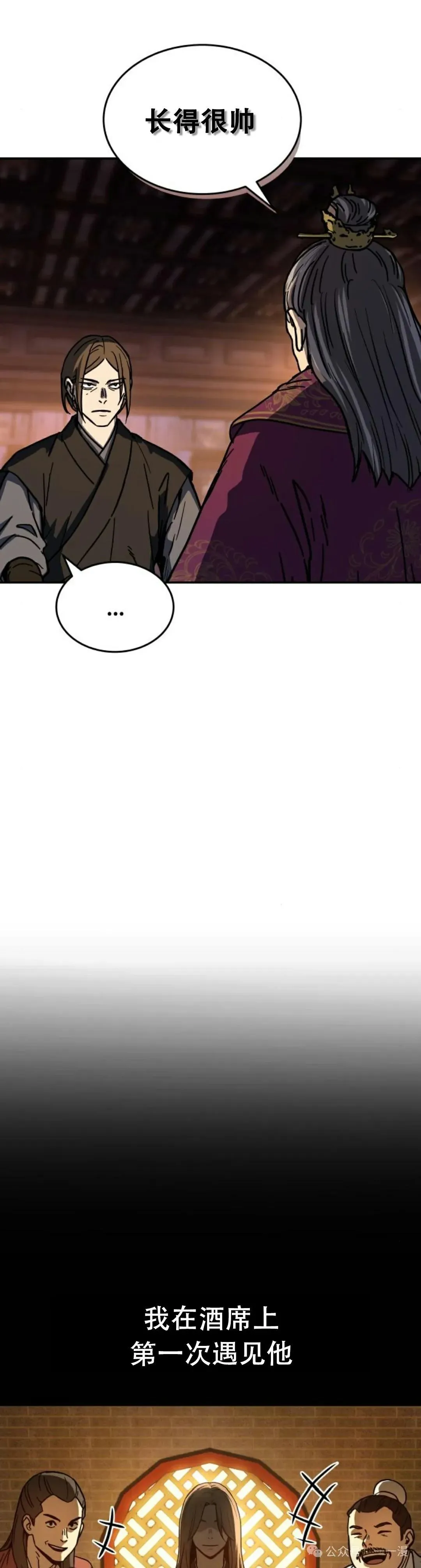 绝代君临漫画,第0集1图