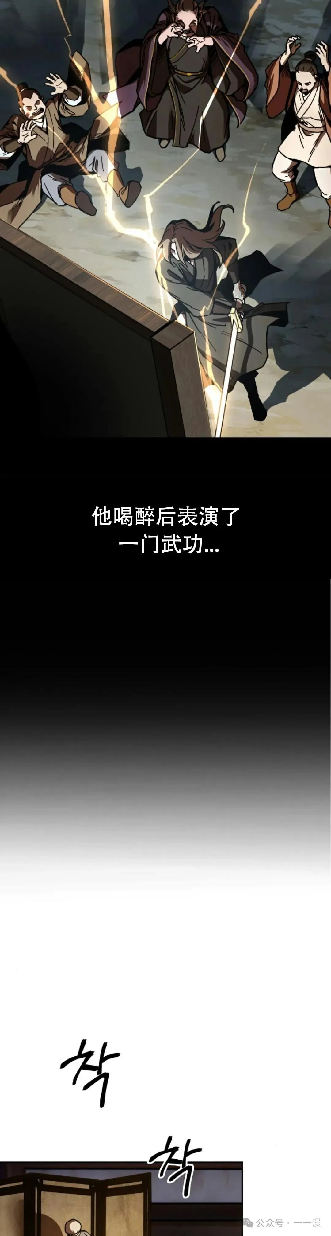 绝代君临 第9集漫画,第0集1图
