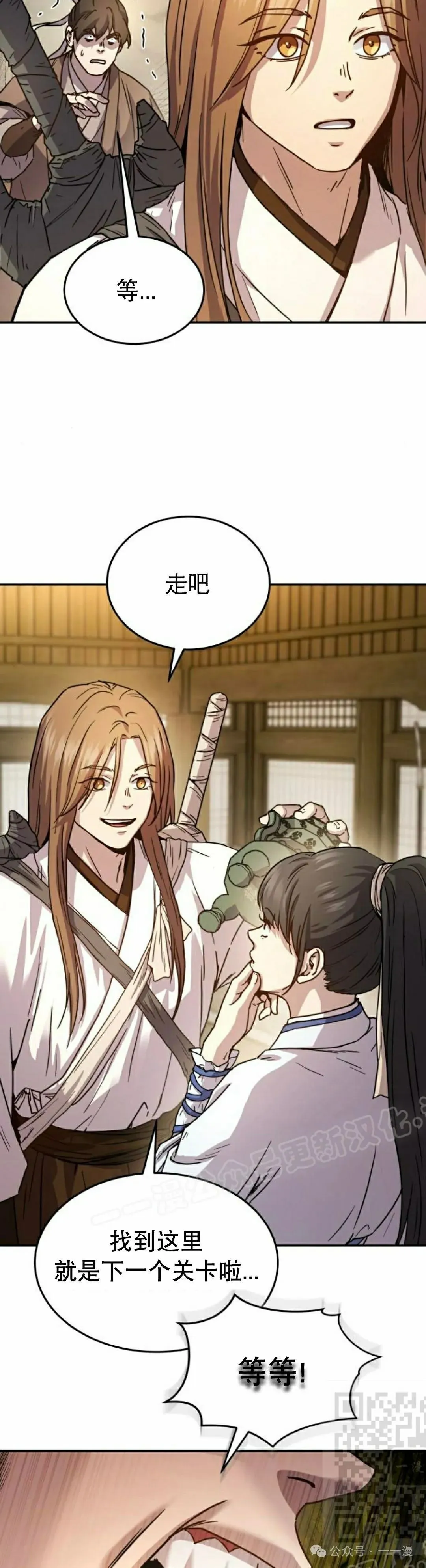 绝代君临 第9集漫画,第9集1图
