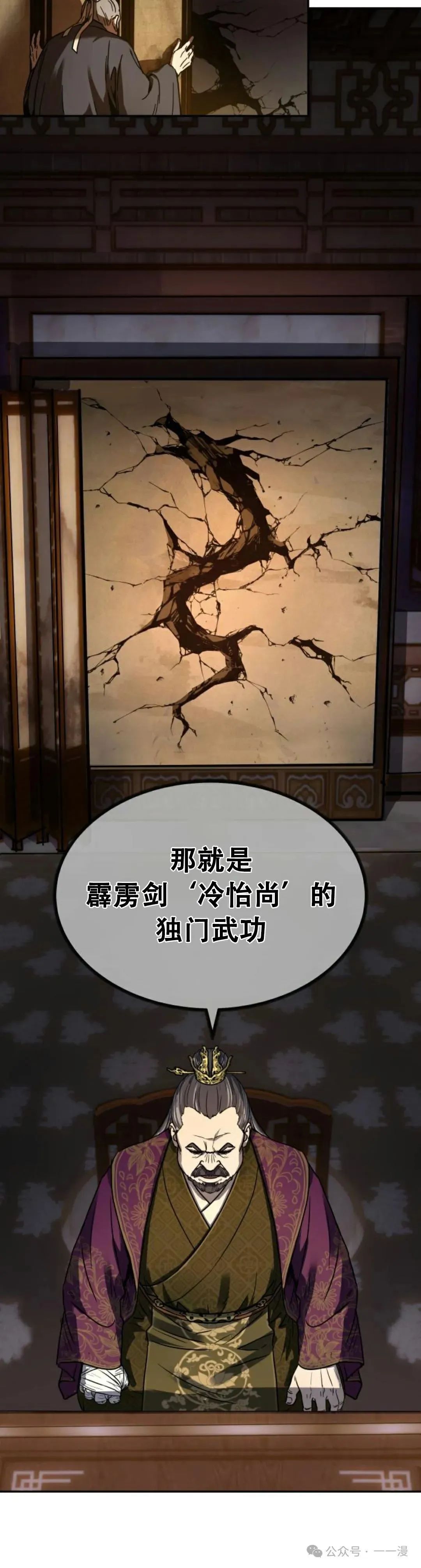 绝代君临 第9集漫画,第0集2图