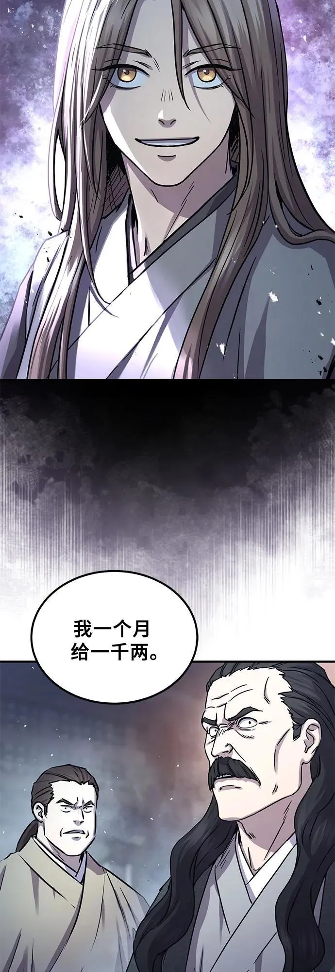 绝代君临漫画介绍漫画,第35话1图