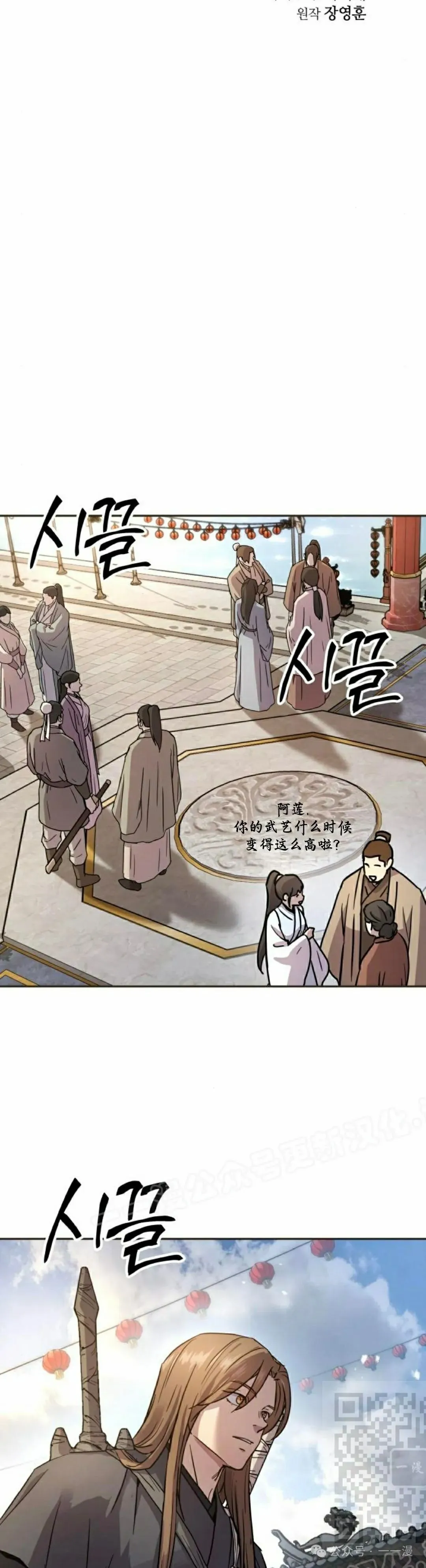 绝代君临漫画,第13集1图