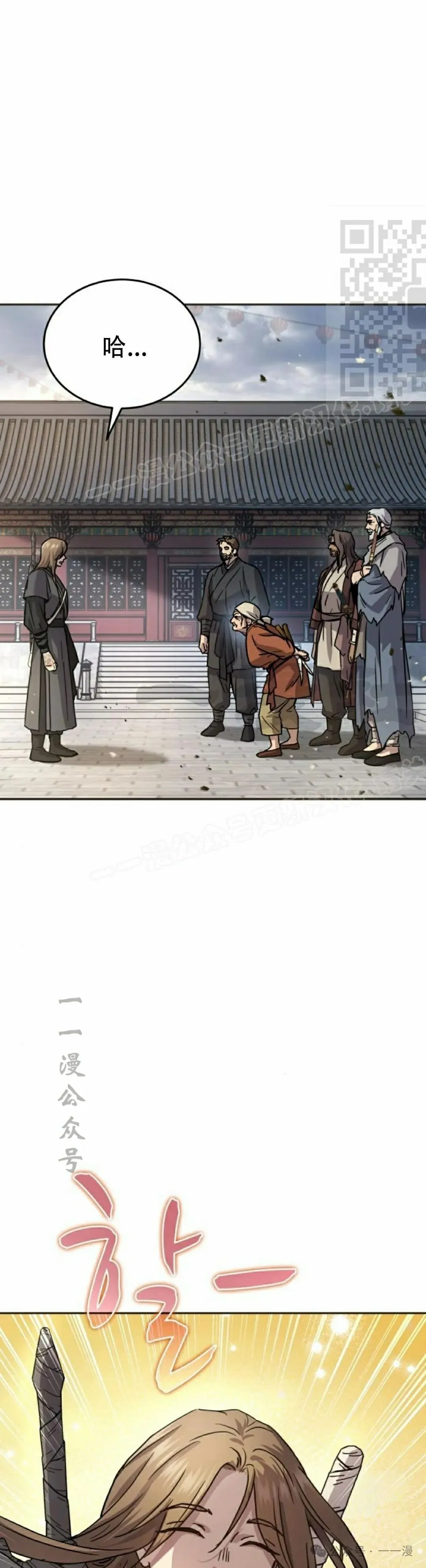 绝代君临漫画,第13集1图
