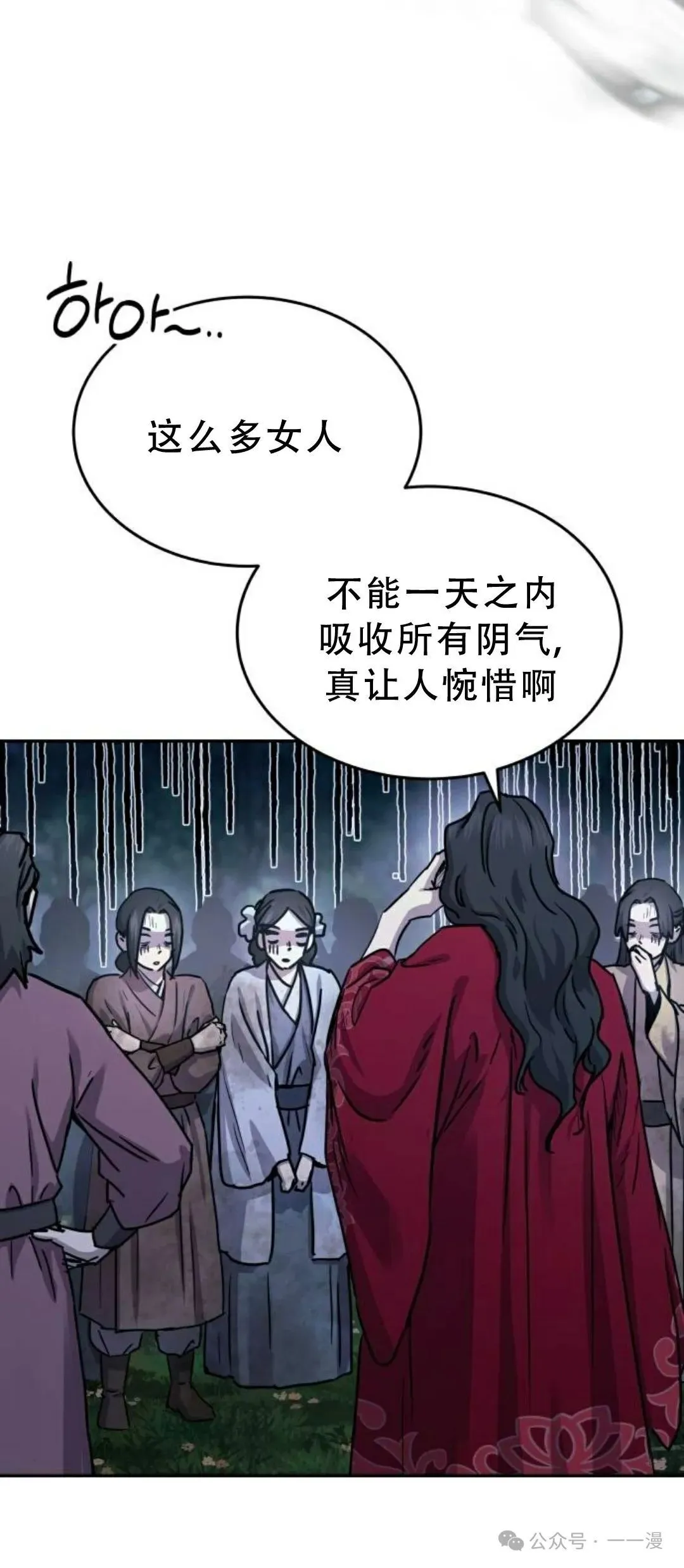 绝代君临漫画评价漫画,第18集 正版了，明天删除 最后一次更新1图