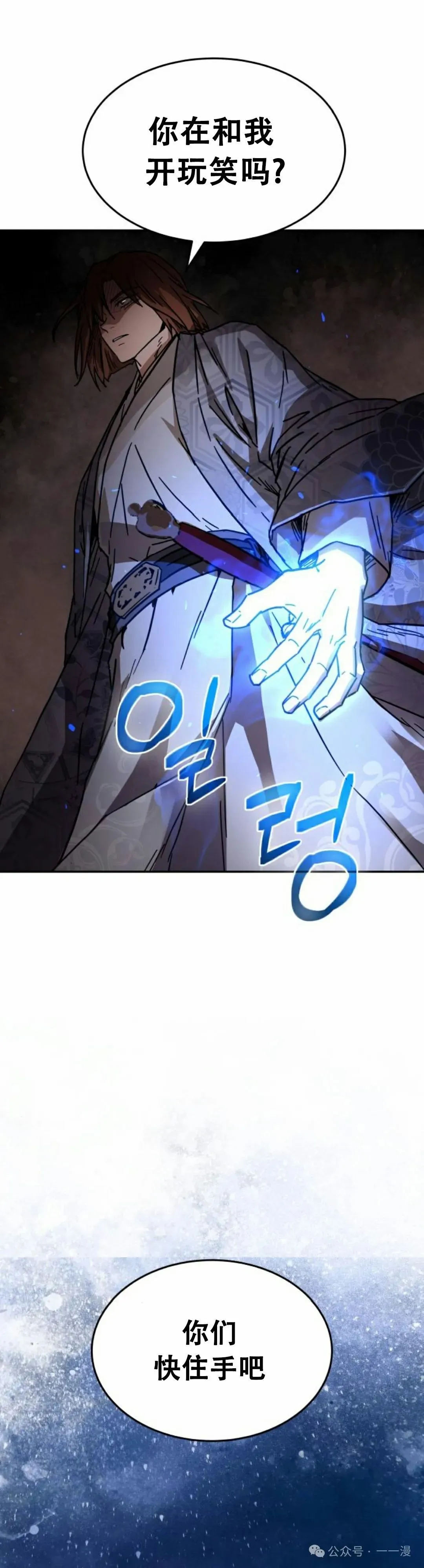 绝代君临漫画,第2集1图