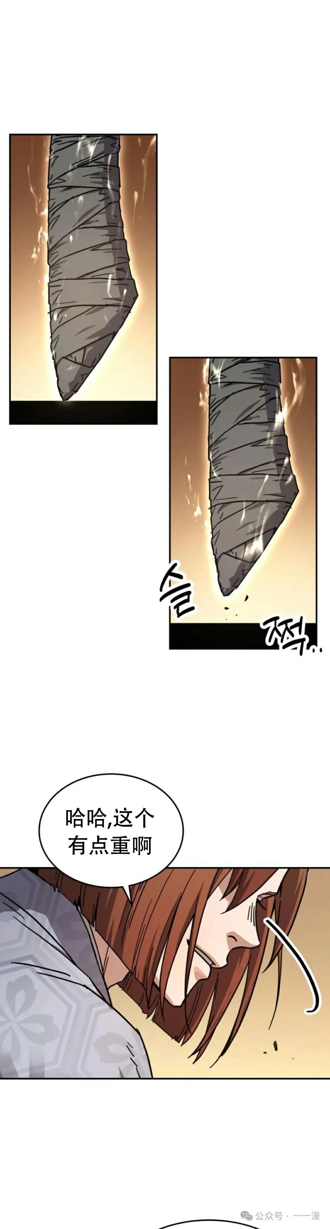绝代君临漫画,第2集1图