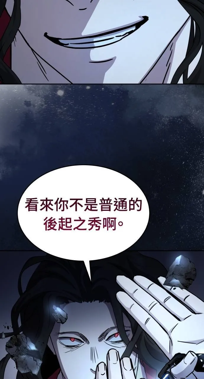 绝代圣君全文免费漫画,第19话1图