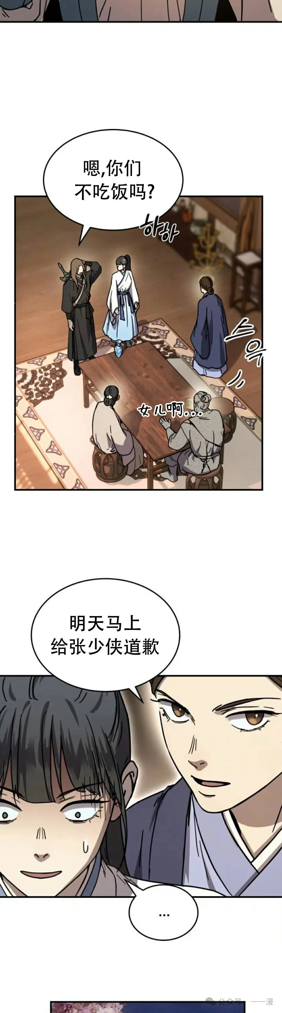 绝代君临漫画介绍漫画,第3集1图