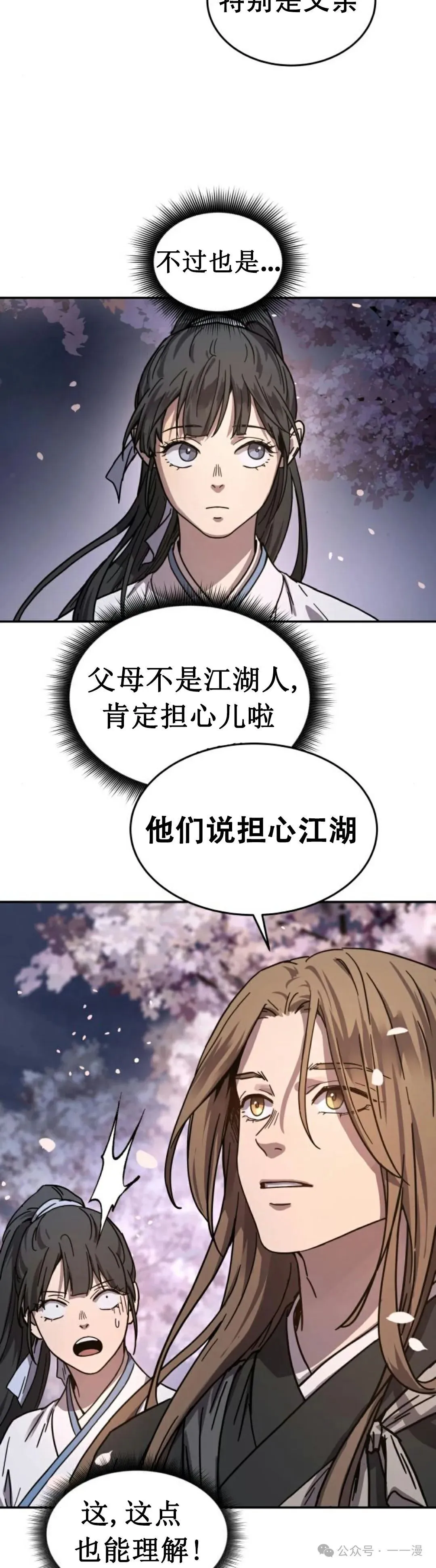 绝代君临漫画介绍漫画,第3集1图