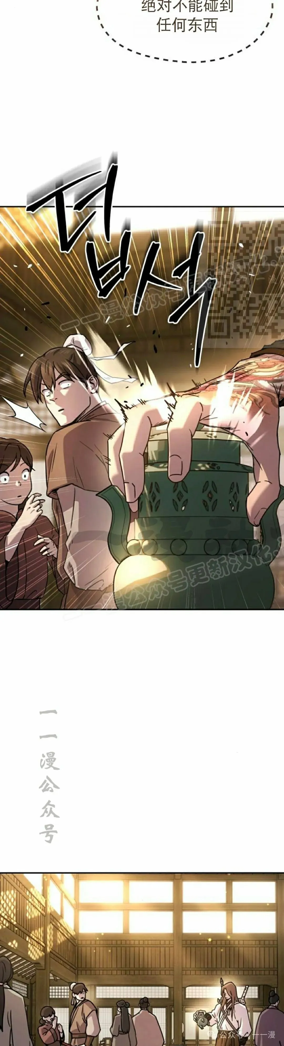 绝代君临 第9集漫画,第9集2图
