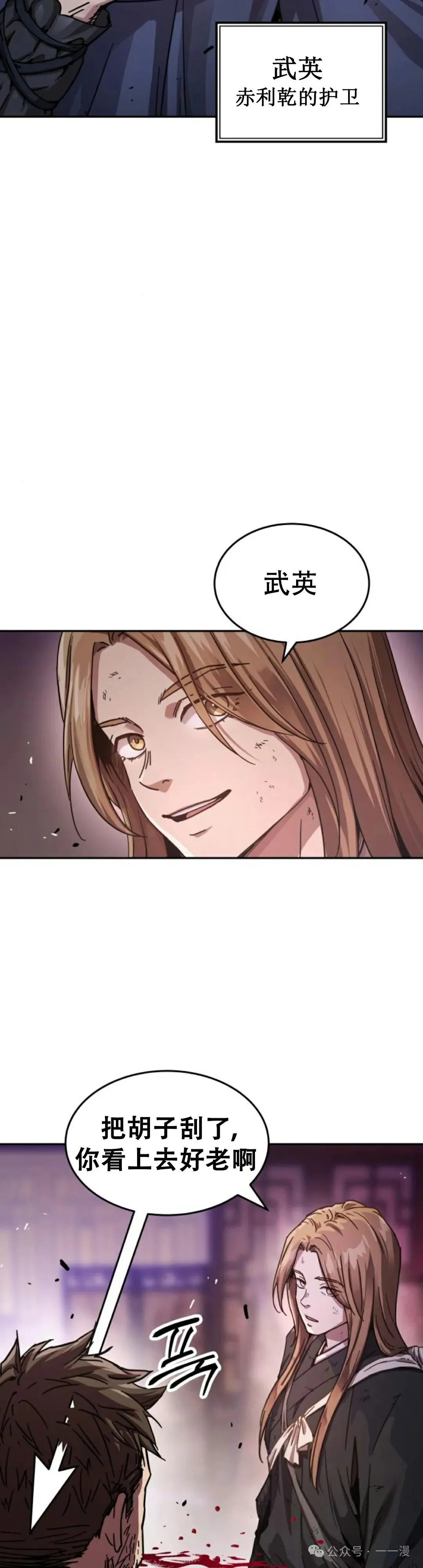 绝代君临漫画,第5集2图