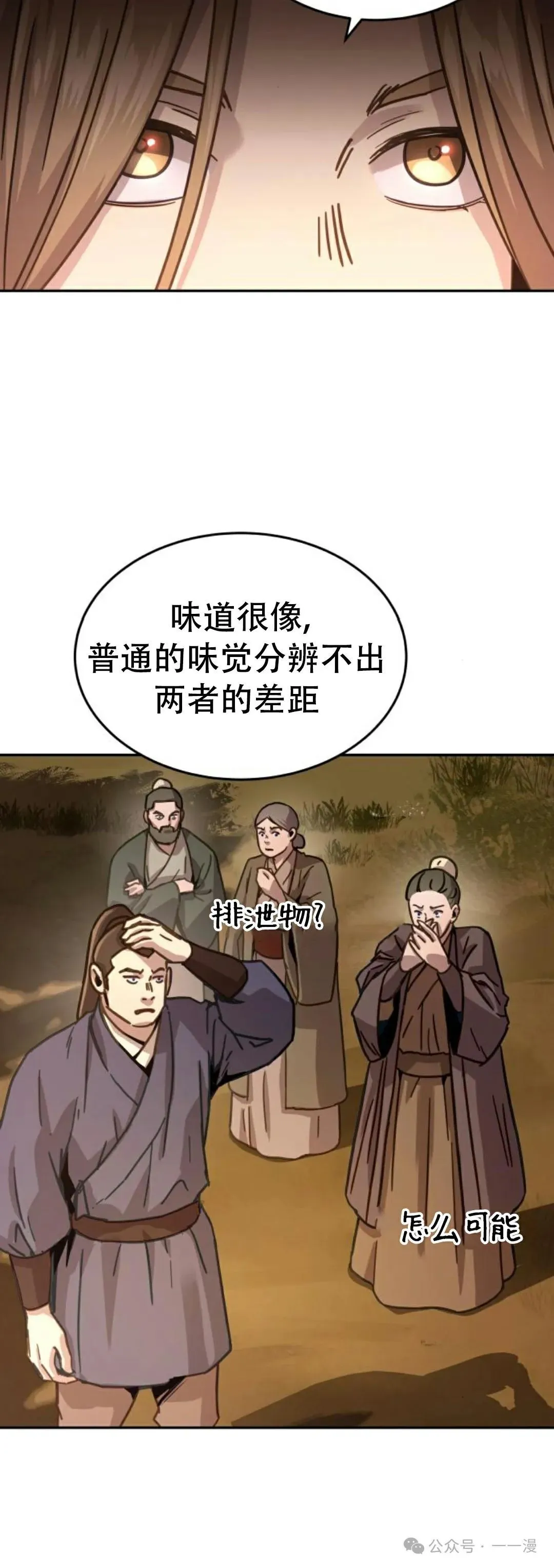 绝代君临漫画介绍漫画,第6集1图