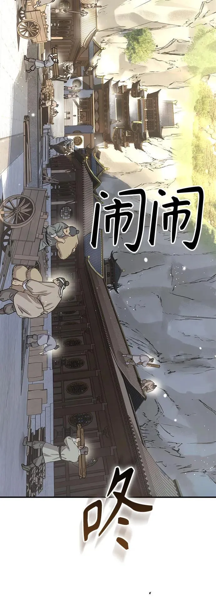 绝代君临漫画介绍漫画,第21话2图