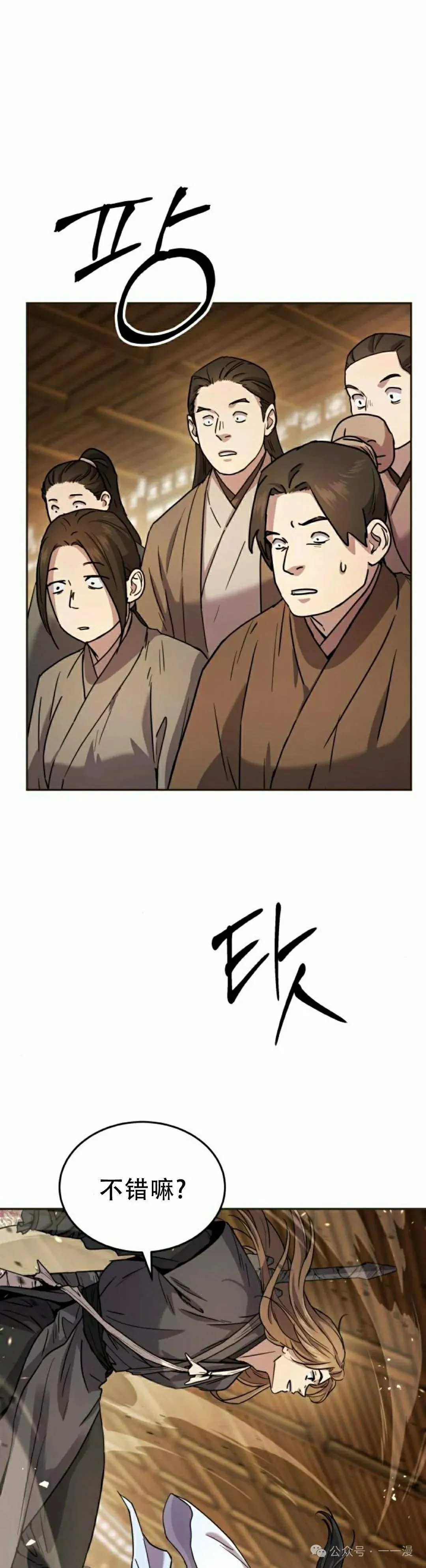 绝代君临漫画,第13集2图