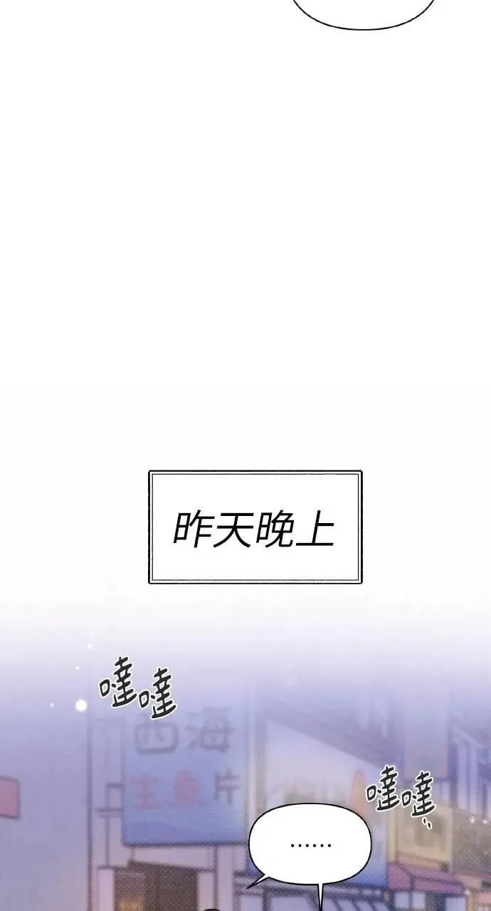 甲乙方的恋爱漫画,第7话2图