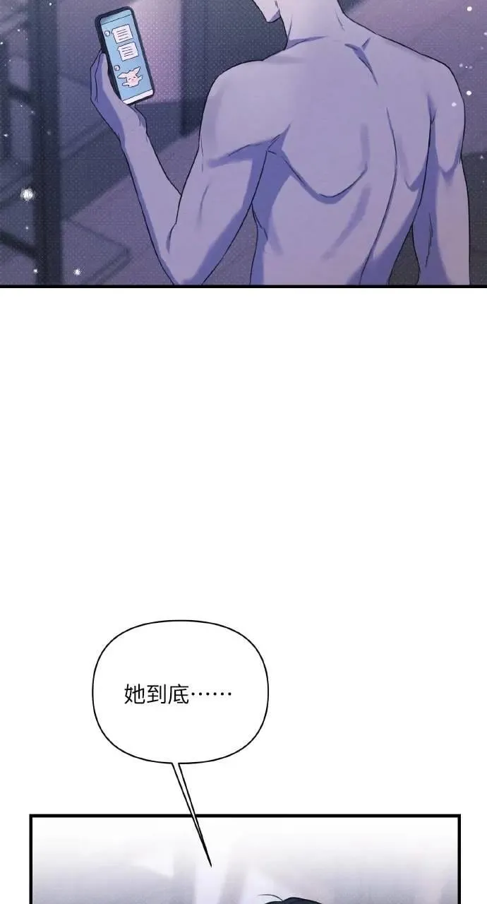 甲乙方的恋爱漫画,第11话2图