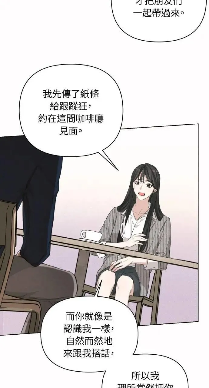 甲乙方的恋爱漫画,第2话2图