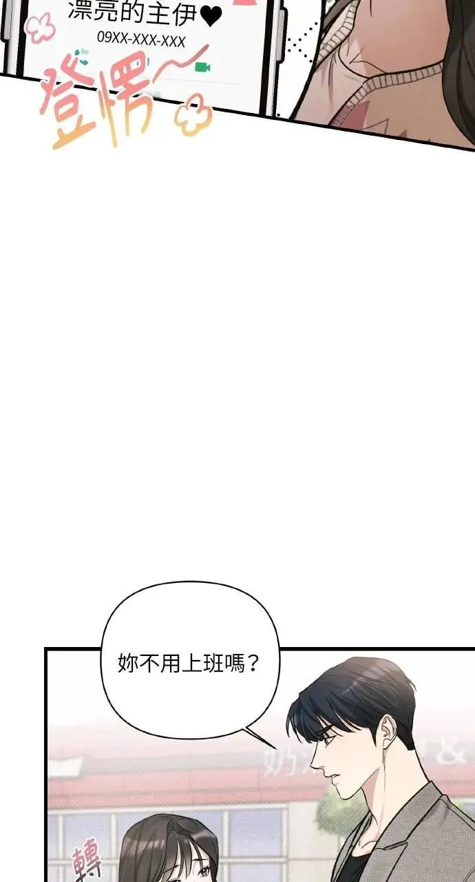 甲方乙方的爱情漫画,第8话2图