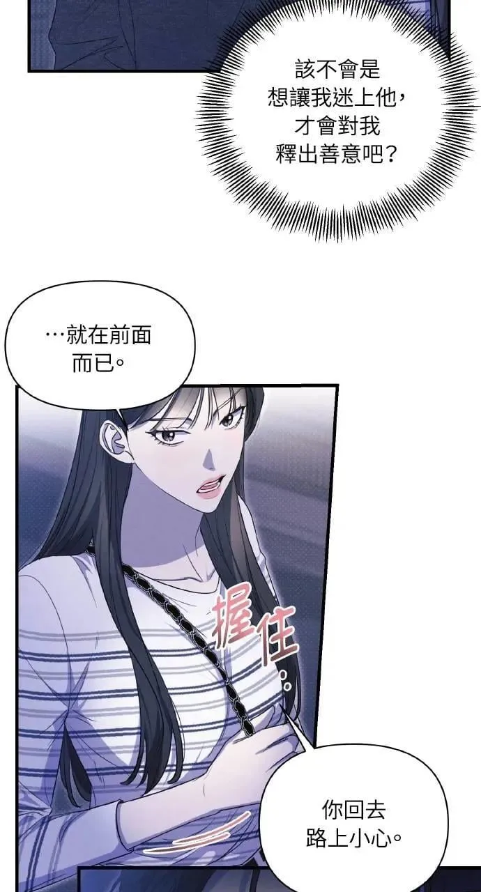 甲方乙方的爱情漫画,第13话1图