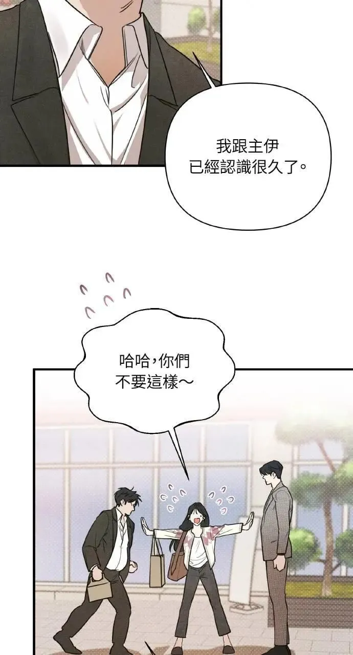 甲方乙方的爱情漫画,第8话1图