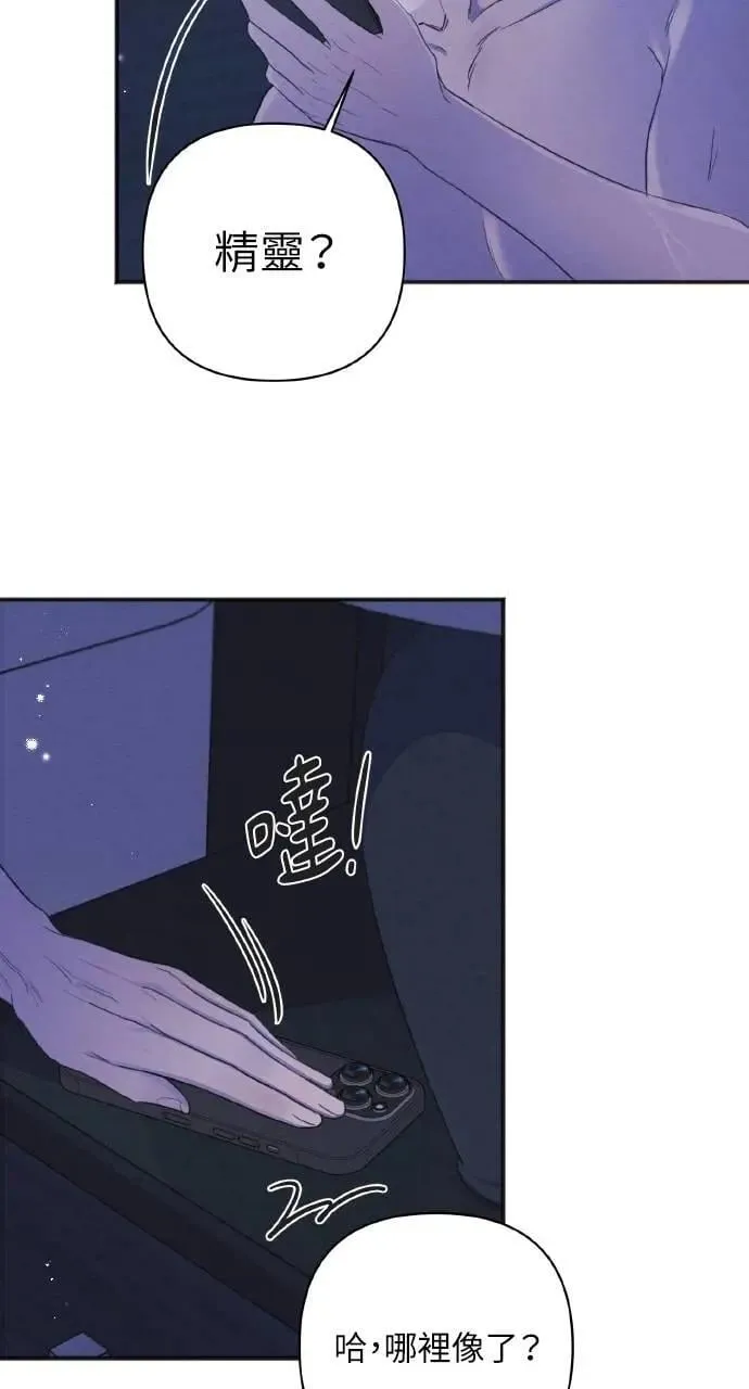 甲乙方的恋爱漫画,第10话1图