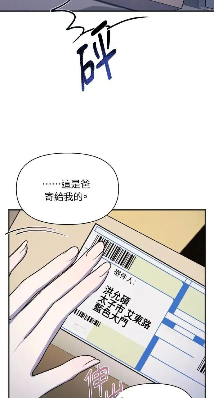 甲方乙方的爱情漫画,第14话2图