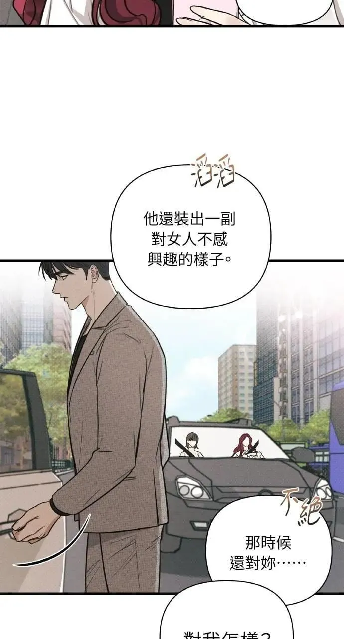 甲乙方的恋爱漫画,第9话1图
