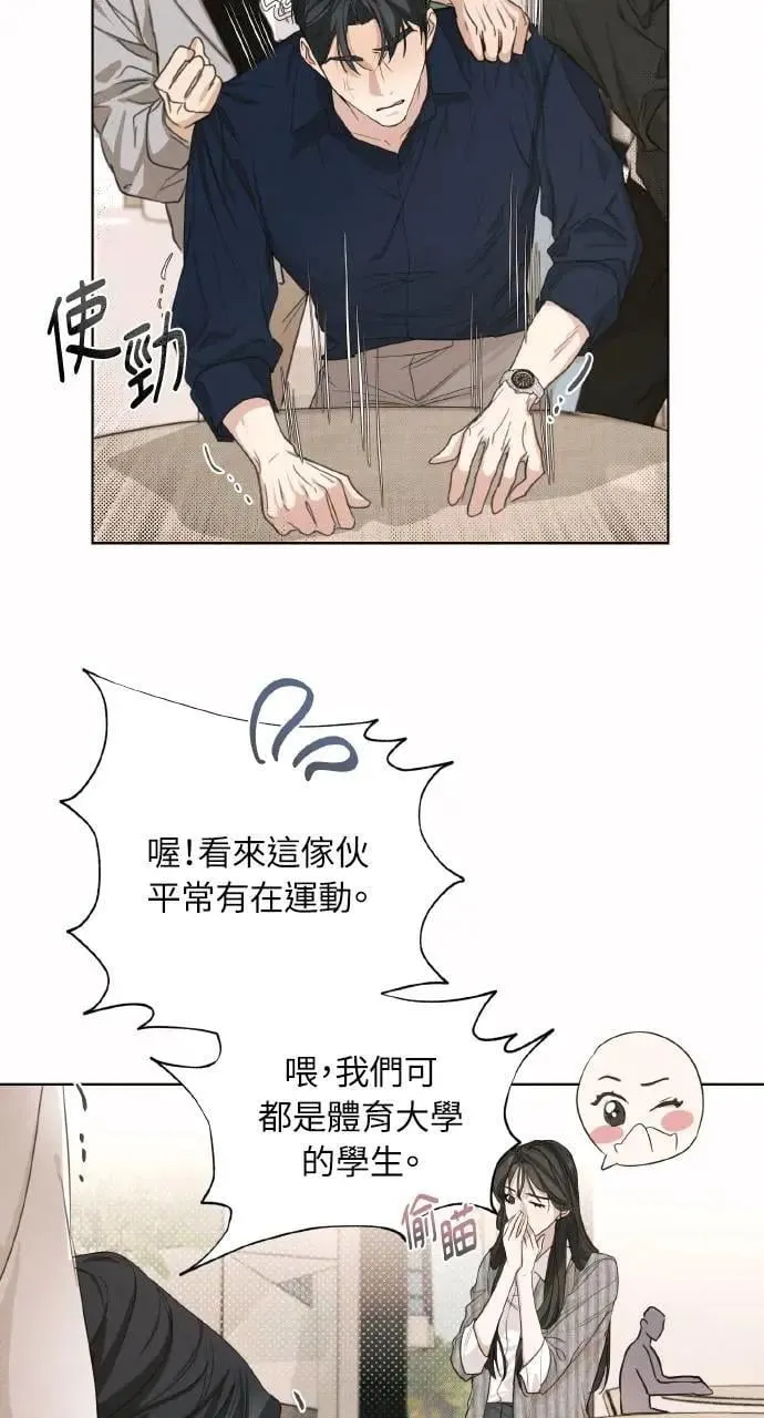 甲乙方的恋爱漫画,第2话2图