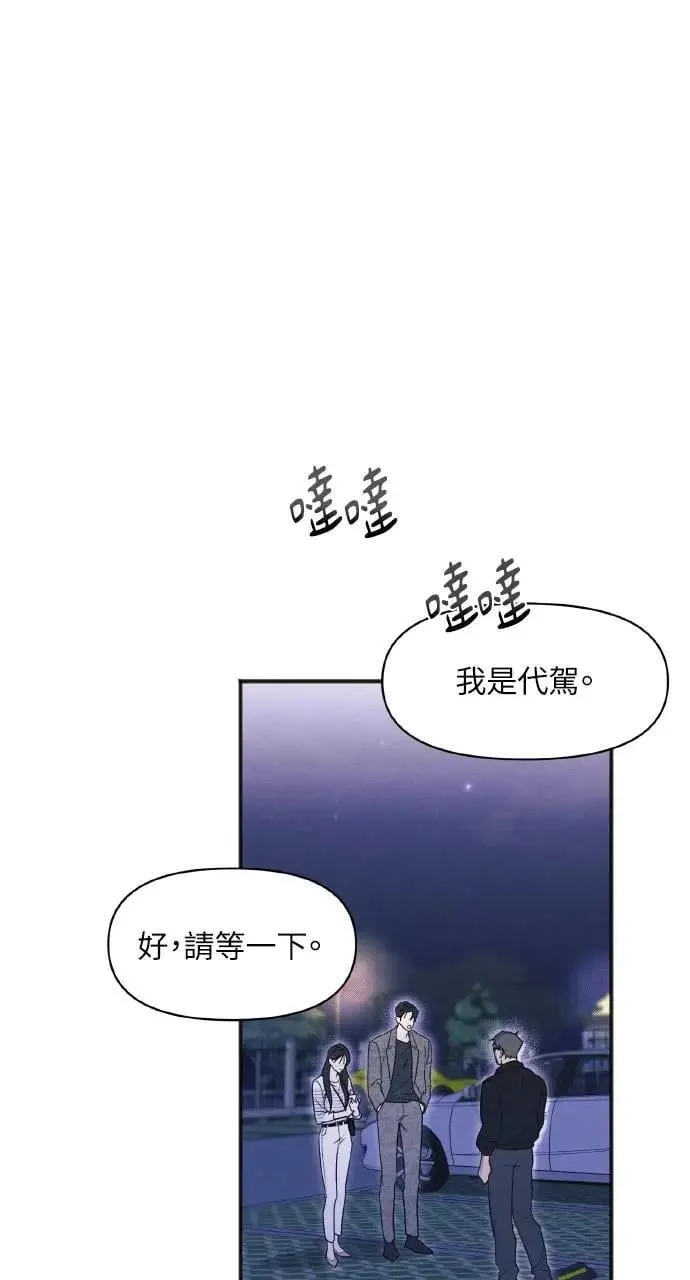 甲乙方的恋爱漫画,第13话1图