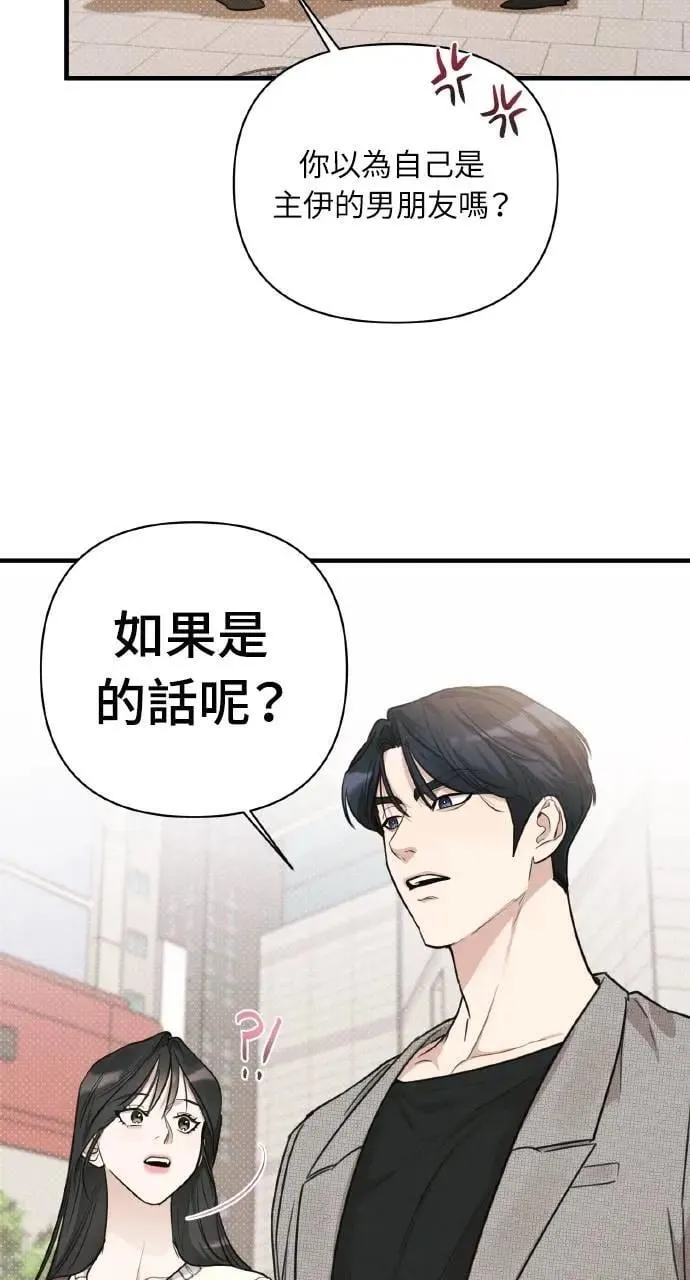 甲方乙方的爱情漫画,第8话2图