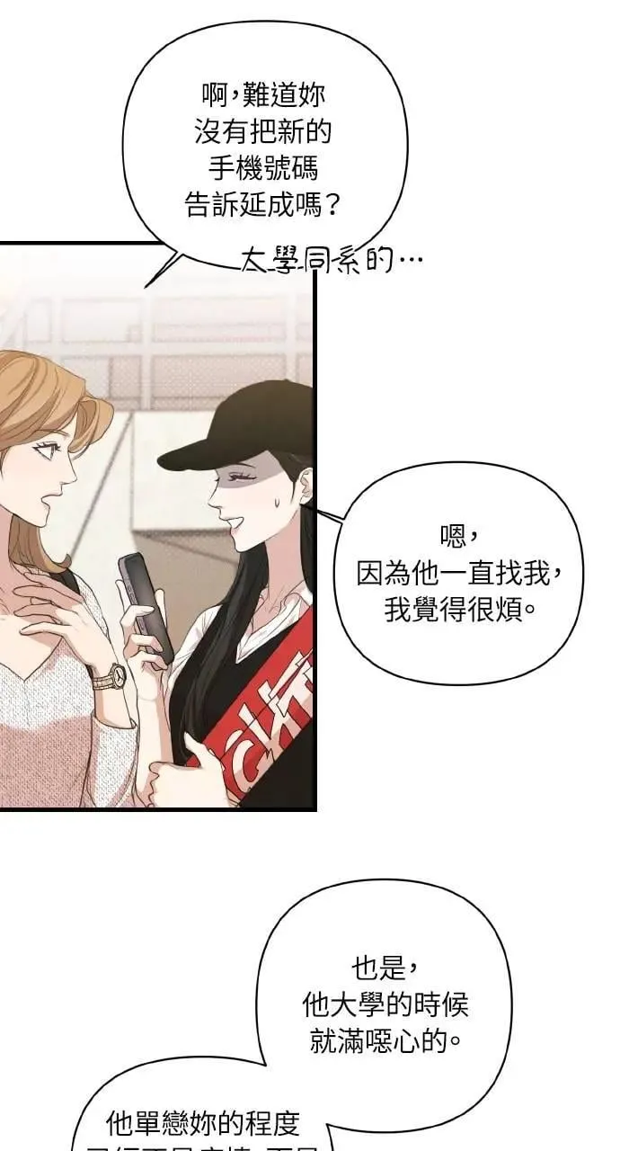 甲乙方的恋爱漫画,第4话2图