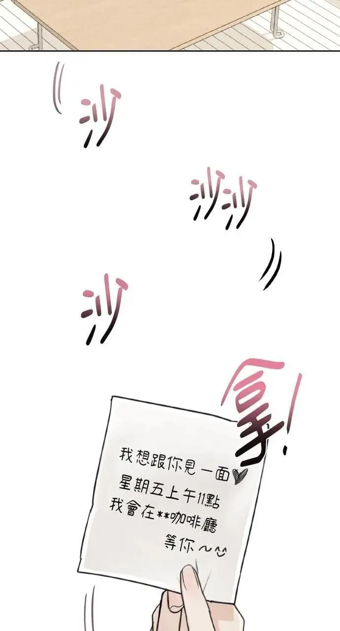 好的甲乙方关系漫画,第1话1图