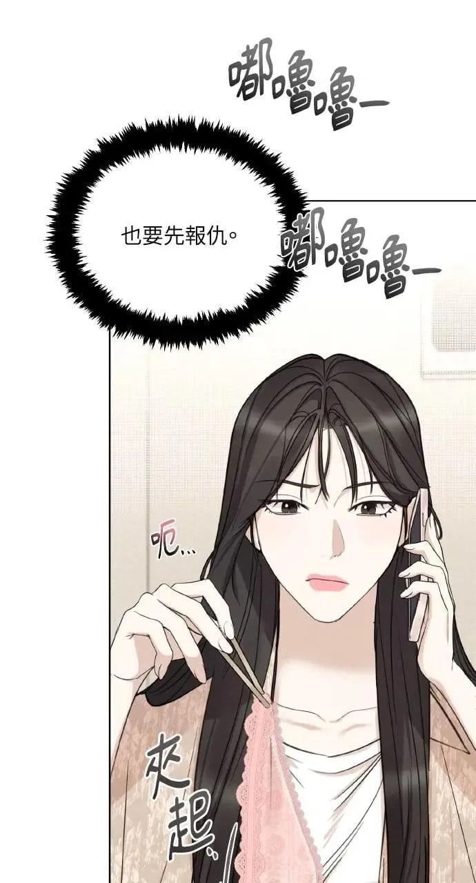 甲乙方的恋爱漫画,第1话1图