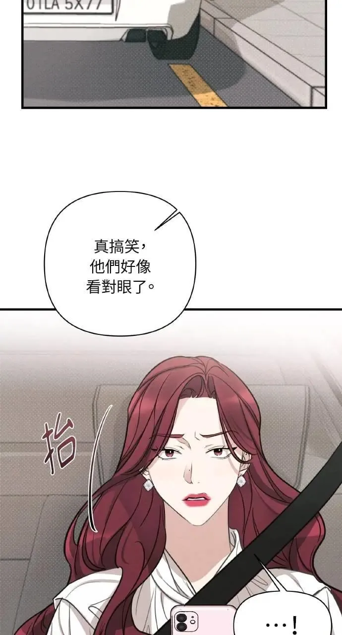 甲乙方的恋爱漫画,第9话2图