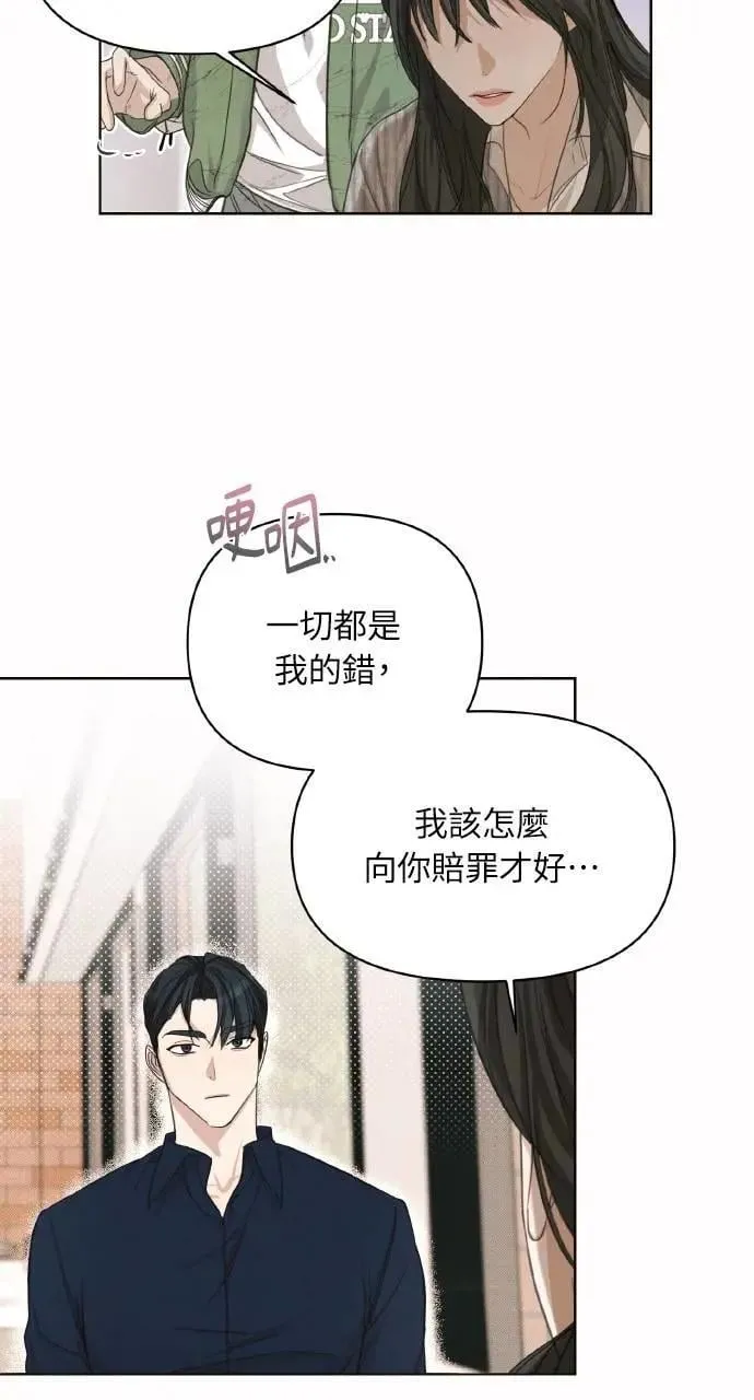 甲乙方的恋爱漫画,第2话2图