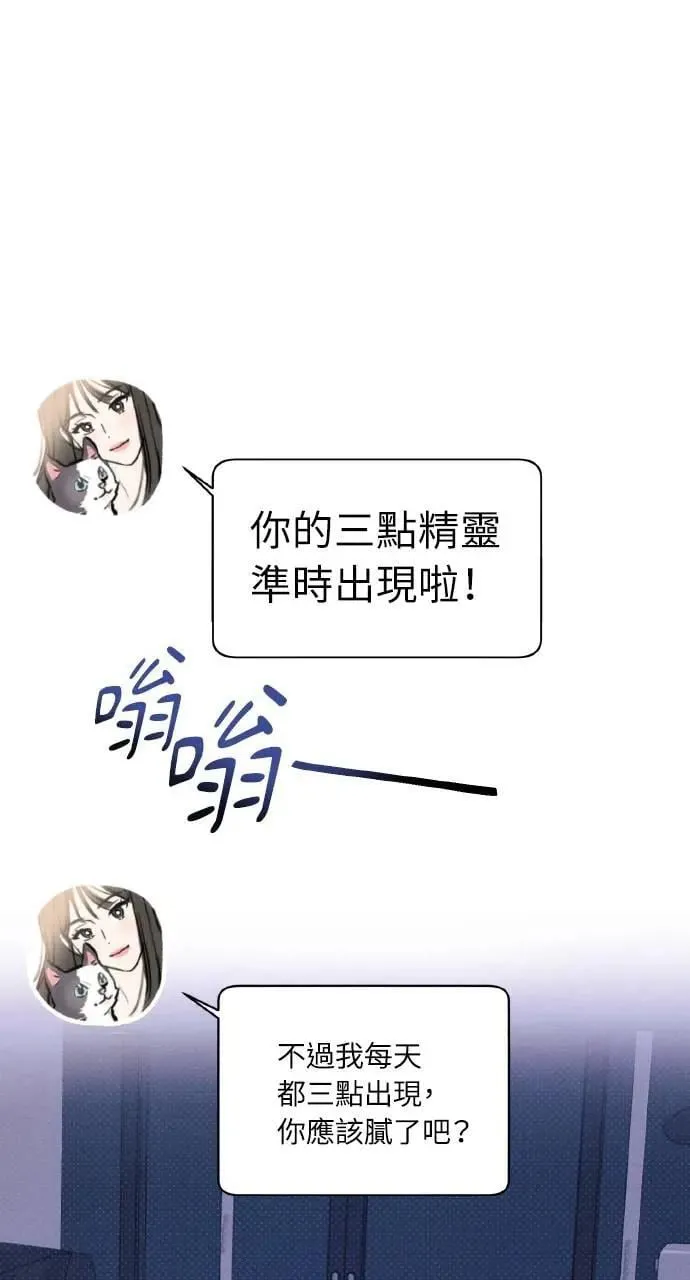 甲乙方的恋爱漫画,第11话1图