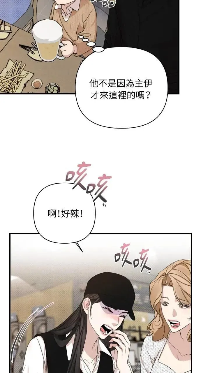 甲方乙方的爱情漫画,第5话2图