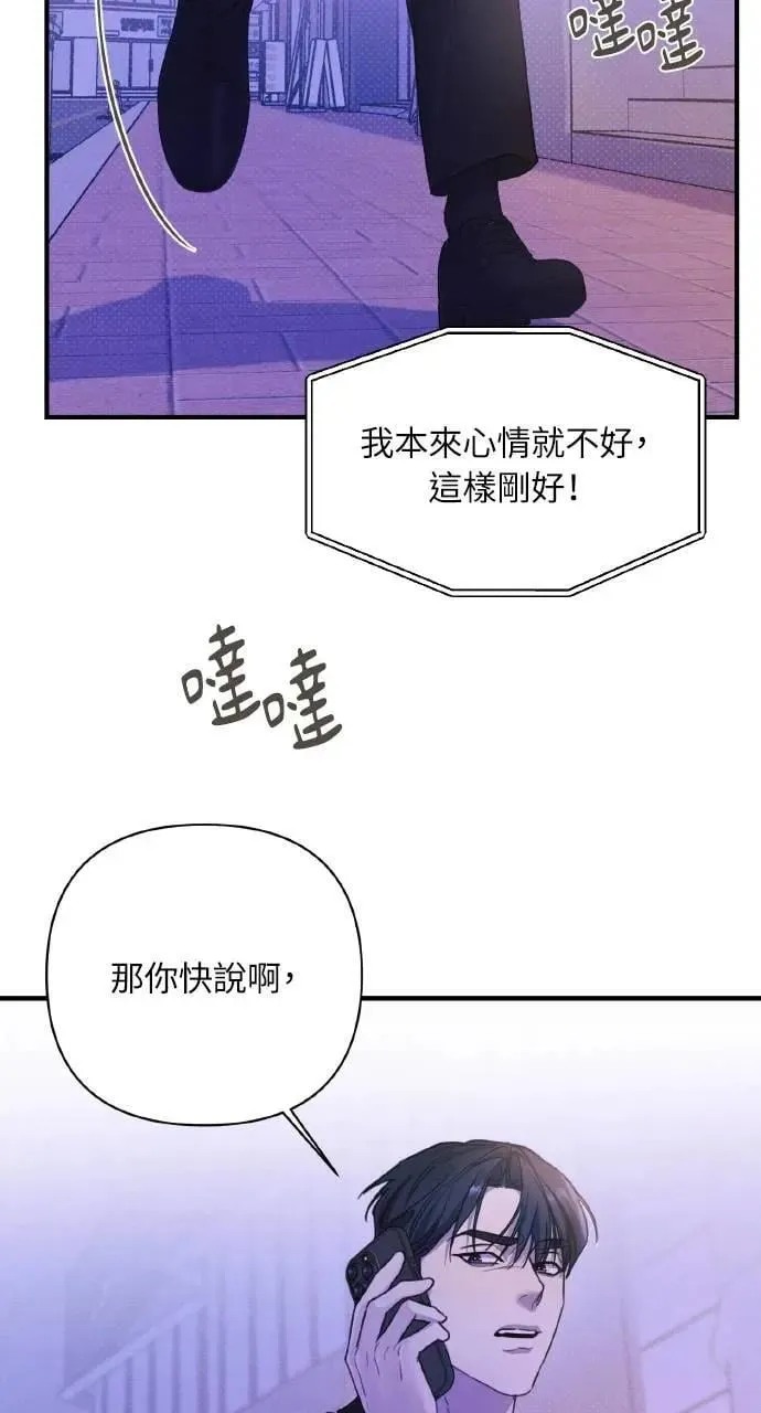 甲乙方的恋爱漫画,第6话2图