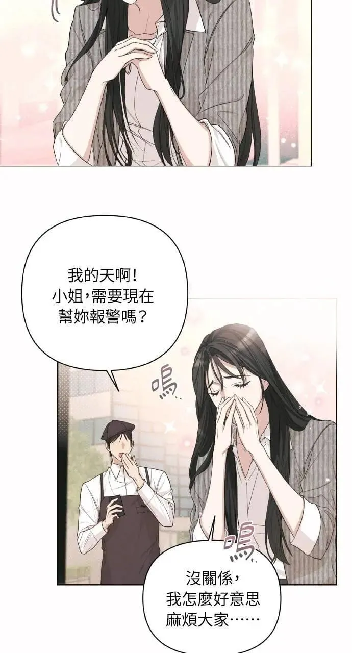 甲乙方的恋爱漫画,第2话1图