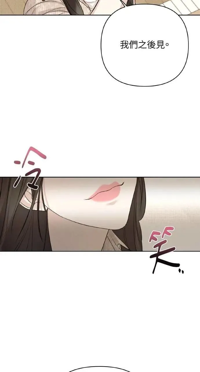 好的甲乙方关系漫画,第1话1图
