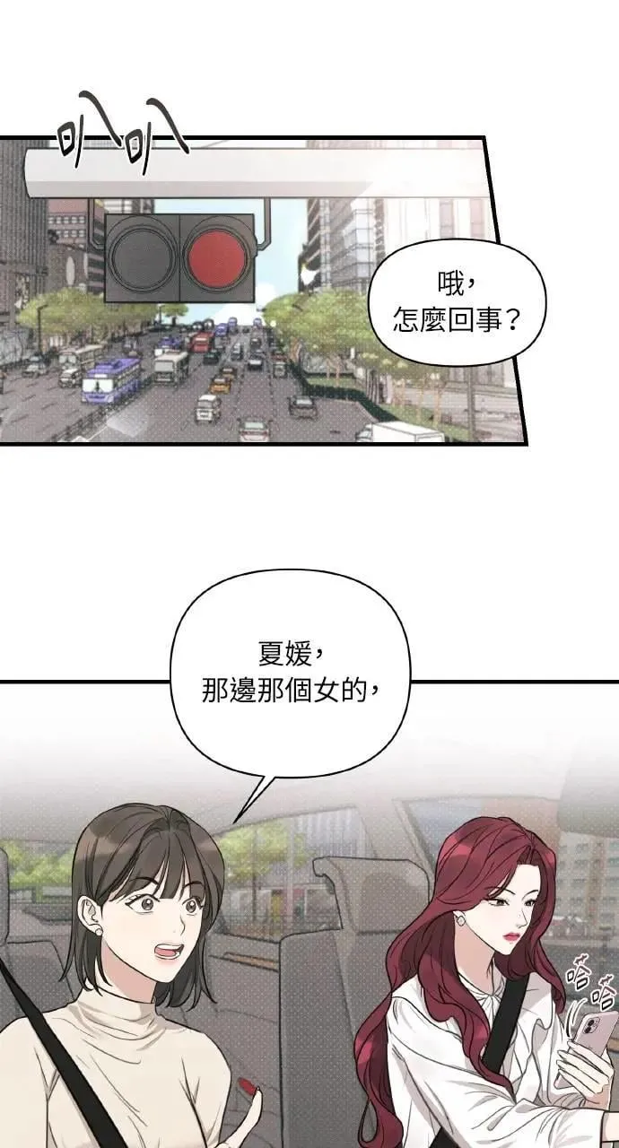 甲乙方的恋爱漫画,第9话2图