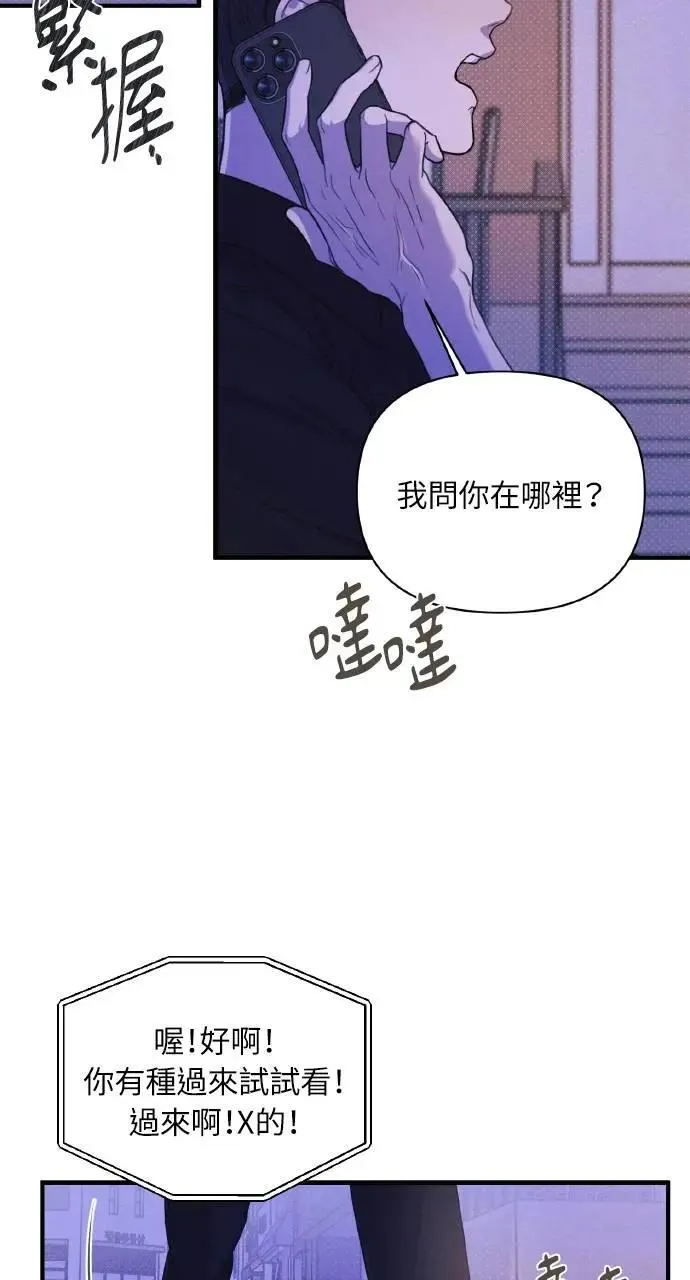 甲乙方的恋爱漫画,第6话1图