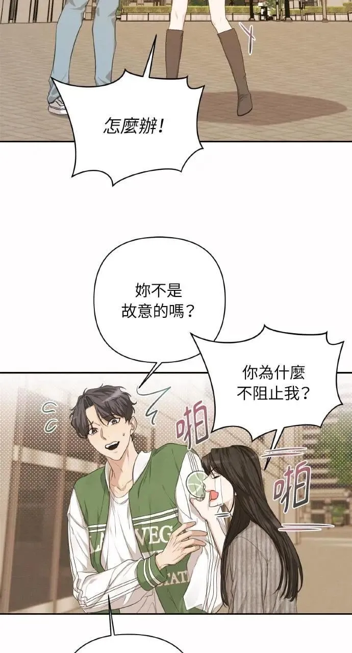 好的甲乙方关系漫画,第3话2图