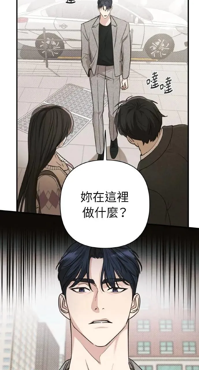好的甲乙方关系漫画,第8话1图